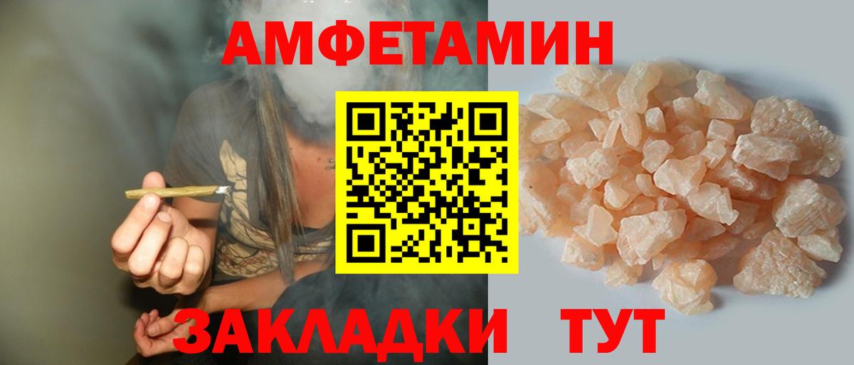 Сибай  АМФ  Вход с VPN  АМФЕТАМИН VHQ  АМФ 
