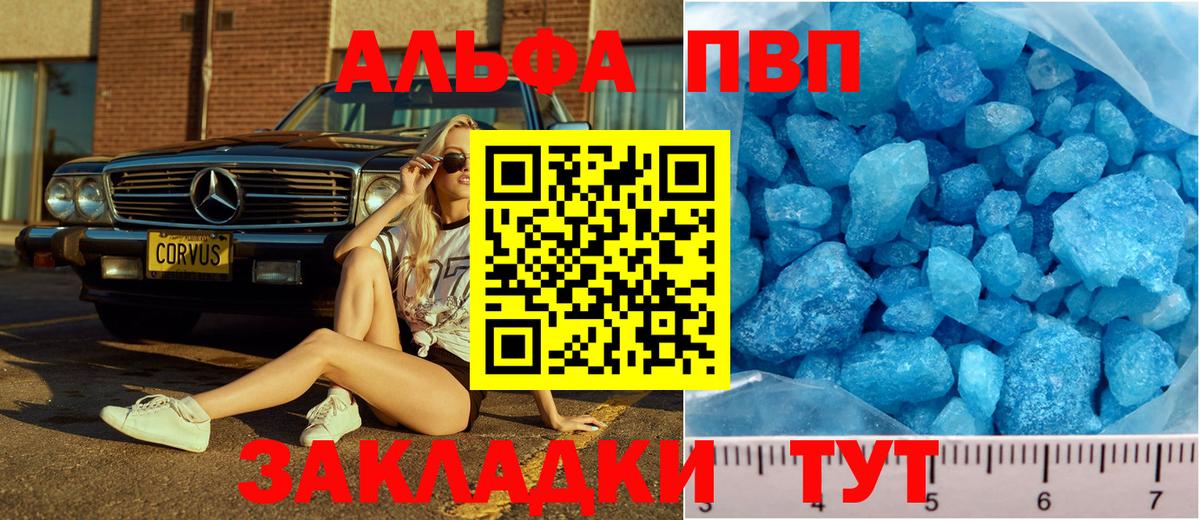 Alfa_PVP СК КРИС Сибай