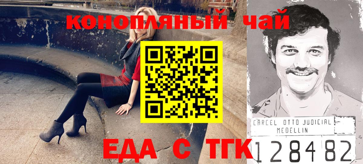 Cannafood конопля  Вход с VPN  Сибай 