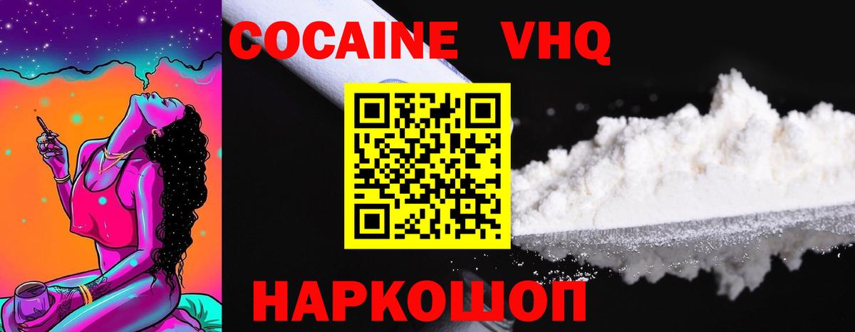 COCAIN FishScale Сибай