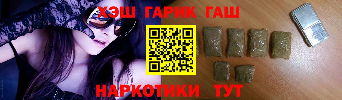 ГАШИШ  ГАШ индика сатива  Гашиш индика сатива  Вход с VPN  Сибай 