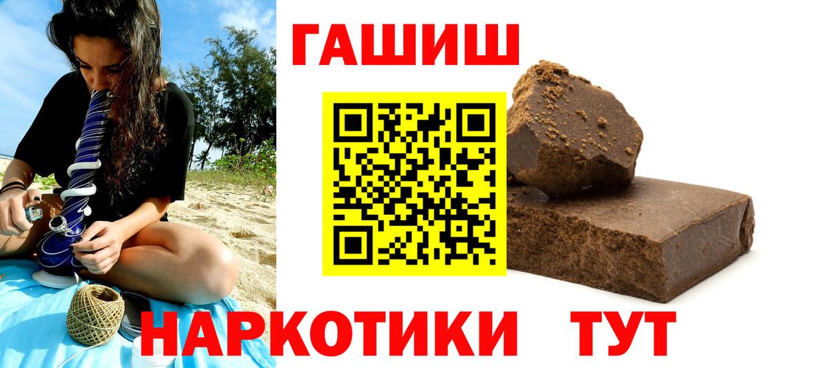 Гашиш хэш Сибай