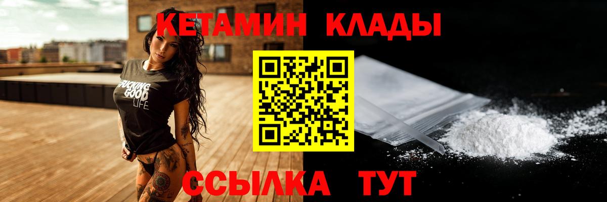 КЕТАМИН ketamine Сибай