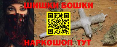 бошки Пенза