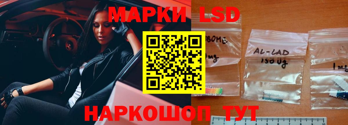 ЛСД экстази кислота Сибай