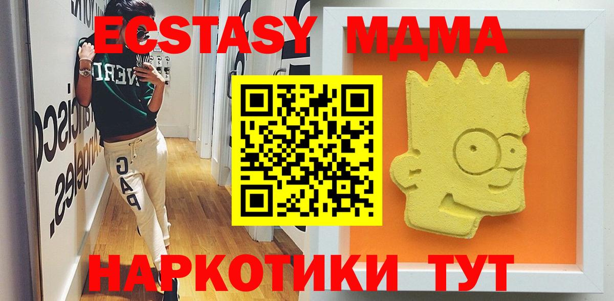МДМА Molly  Вход с VPN  МДМА crystal  Сибай 