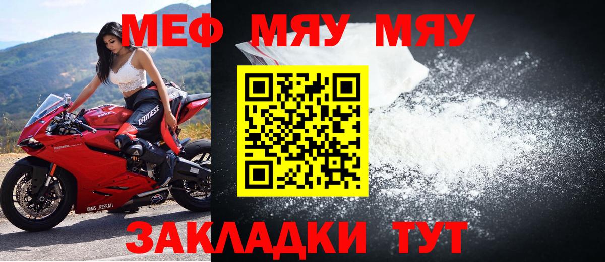 Меф кристаллы Сибай