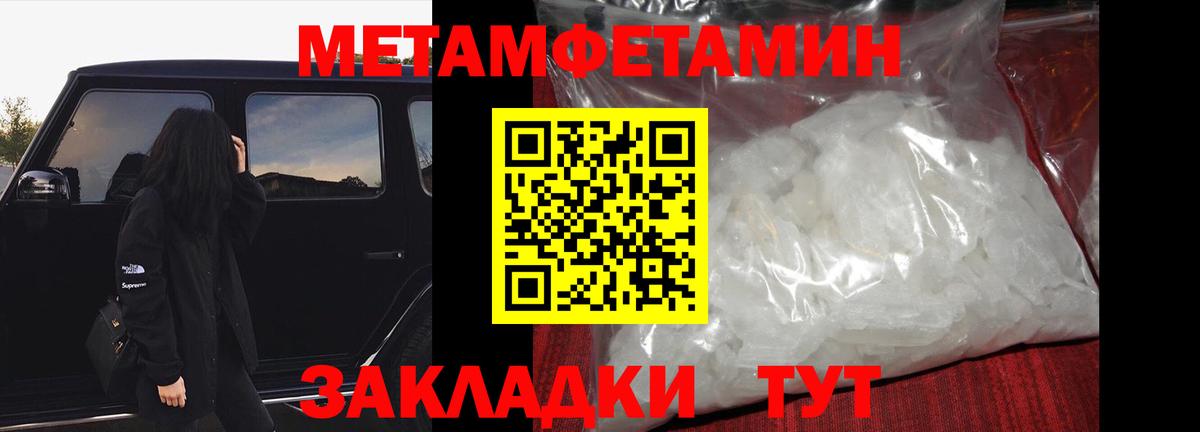 МЕТАМФЕТАМИН Декстрометамфетамин 99.9% Сибай