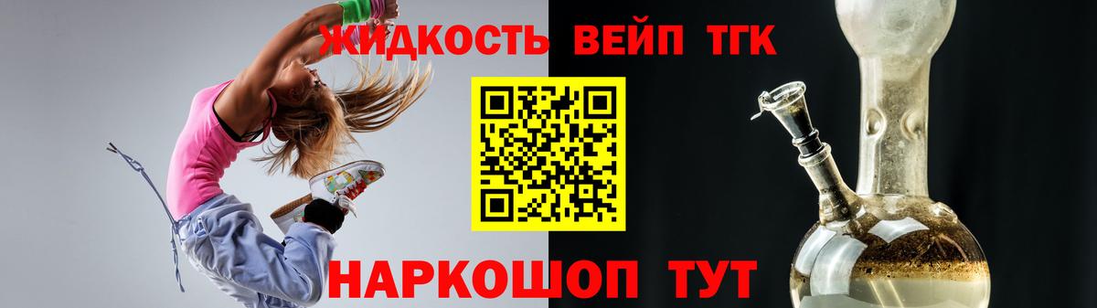 Сибай  ТГК вейп  Вход с VPN  Дистиллят ТГК жижа 